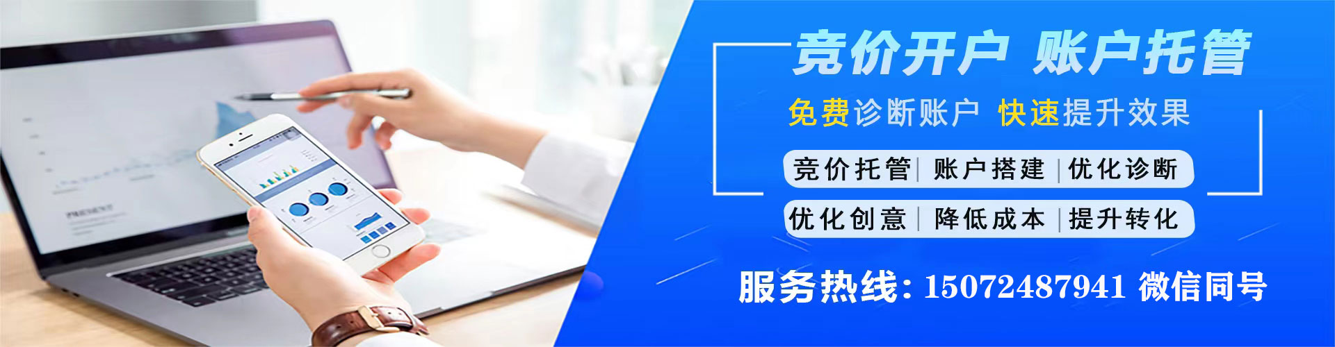 扎兰屯竞价广告